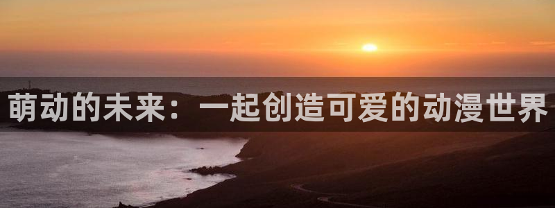 动漫屋app下载安装