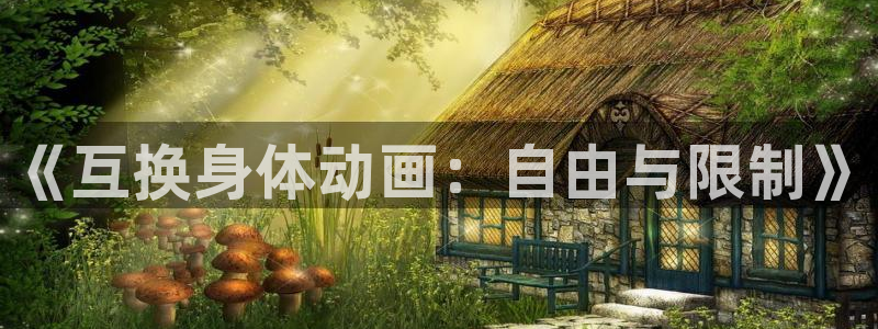 动漫屋app下载安装