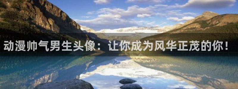 排球少年漫画下拉免费漫画动漫屋